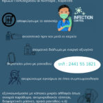 ενημέρωση